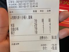 -喜虾客(贾汪吾悦广场店)
