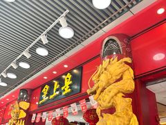 -皇上皇腊味店(下九路店)
