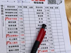 -冒椒火辣(奎星楼街店)