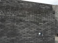 -秦始皇帝陵博物院-丽山园