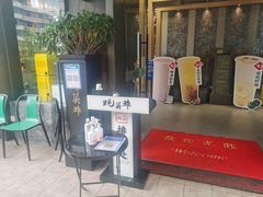 门面-蚝英雄·自助烤蚝(建设路店)