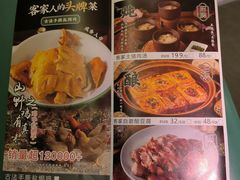 菜单-客汁源味·客家菜(时代城店)