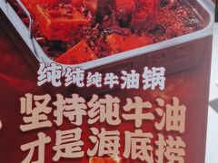 -海底捞火锅(吴中路店)