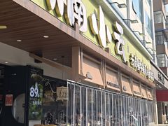 -楠小云·云南鲜牛野生菌自助火锅(九眼桥店)