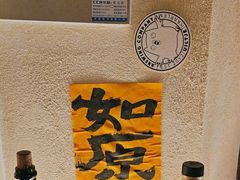 -三杯赤運·中式小酒馆(所城里店)