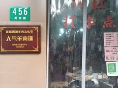 -小辫子羊肉面馆(周东店)