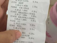 小票-吉麦隆沙溪超市