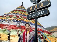 -日月山景区