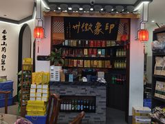 -印象徽州·正宗徽菜体验店