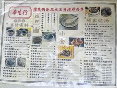 -华生行(大良店)