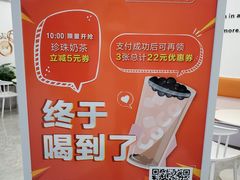 -CoCo都可(北美店)