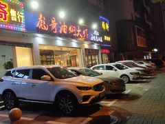 门面-美膳居川菜馆油焖大虾烧烤(卓刀泉店)
