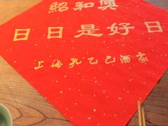 -孔乙己酒家(虹桥路店)