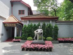 -上海孙中山故居纪念馆