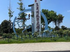 -焦岗湖旅游度假区
