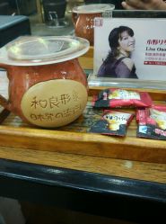 -和良形象