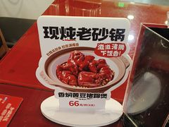 -宏状元现熬粥·京味菜(五棵松店)