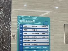 -南方医科大学口腔医院(番禺院区)