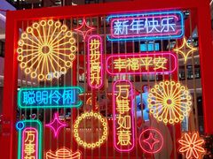 -梅龙镇广场