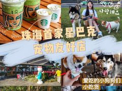 -星巴克(珠海仁恒滨海中心店)