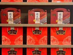 -非遗·老山合·潮汕特产猪头粽(龙眼南店)