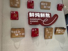 -炖物24章·顺时轻养茶(黄龙店)