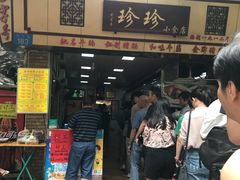 门面-珍珍小食店(西华路店)