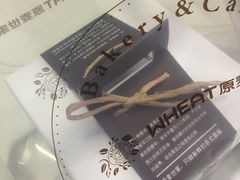 -原麦世家(府琛大厦店)