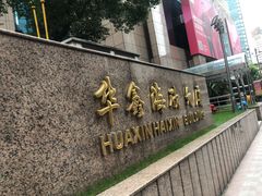 -樱花国际日语(人广中心)