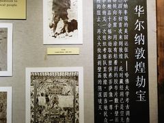 -敦煌市博物馆
