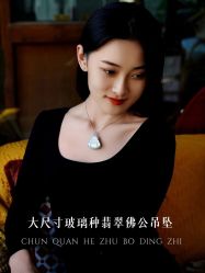 -春全合珠宝(官园珠宝城店)