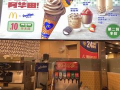 -麦当劳(苏州中心星悦汇店)