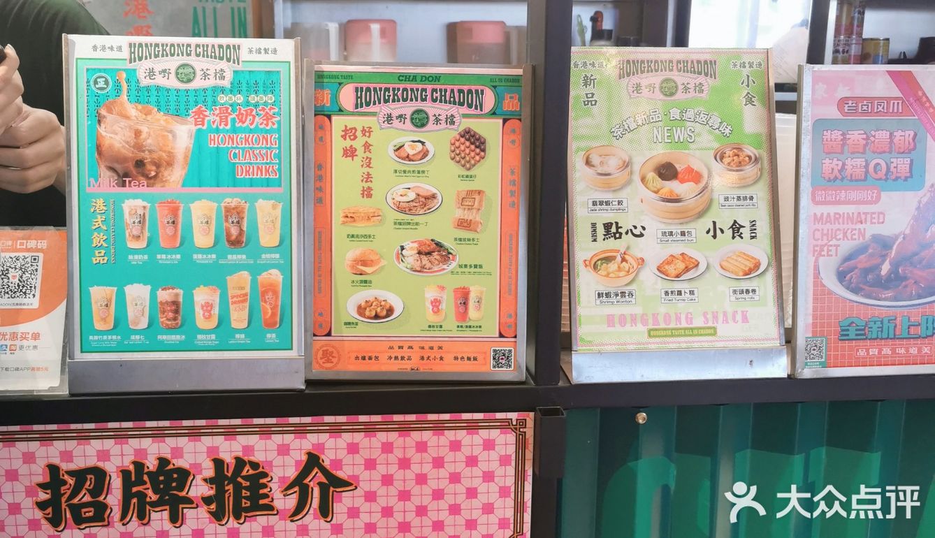港嘢 赞嘢[强]