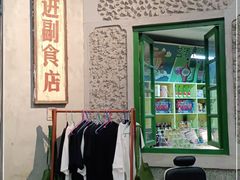 -和平菓局(王府井店)