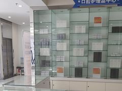 -泰康拜博口腔·二级专科医院(种植·正畸·修复·联合中心)