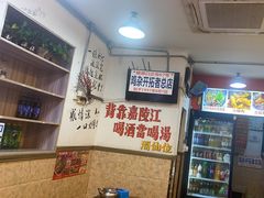 -胖娃古镇鸡杂(磁器口总店)