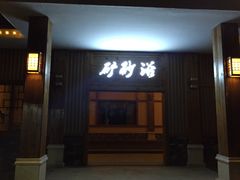 -宁波杭州湾海底温泉