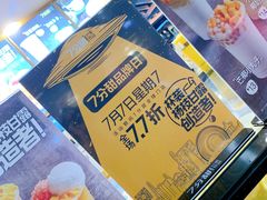 -7分甜(吴江新湖广场店)