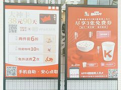 -肯德基(万科广东路店)