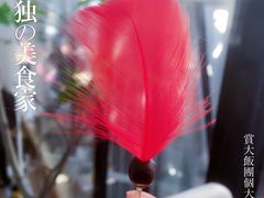 -TIENSTIENS将将(三里屯店)