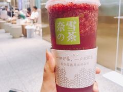 -奈雪的茶(湖滨银泰in77C区PRO店)