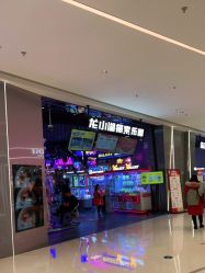 -龙小湖探索乐园 Little Hoo Galaxy(龙湖重庆金沙天街店)