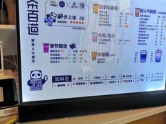 -茶百道(师大花园店)