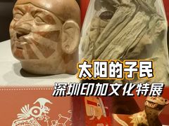 -南山博物馆