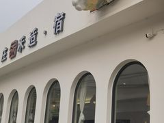 -何适山庄 ·可团建(水长城P2停车场店)