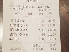 账单-黑明餐厅(白鹭洲店)