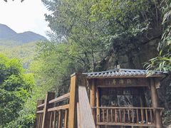-长谷洞天