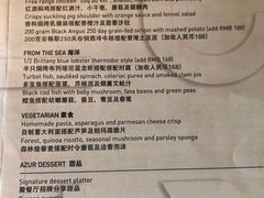 菜单-AZUR聚(香格里拉饭店)