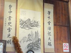 -环秀楼(黄山呈坎店)
