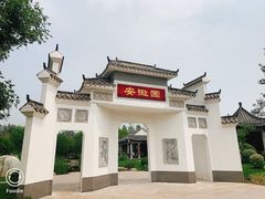 -武清南湖绿博园